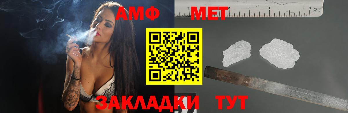 АМФЕТАМИН 97%  Вход с VPN  АМФЕТАМИН  Норильск 