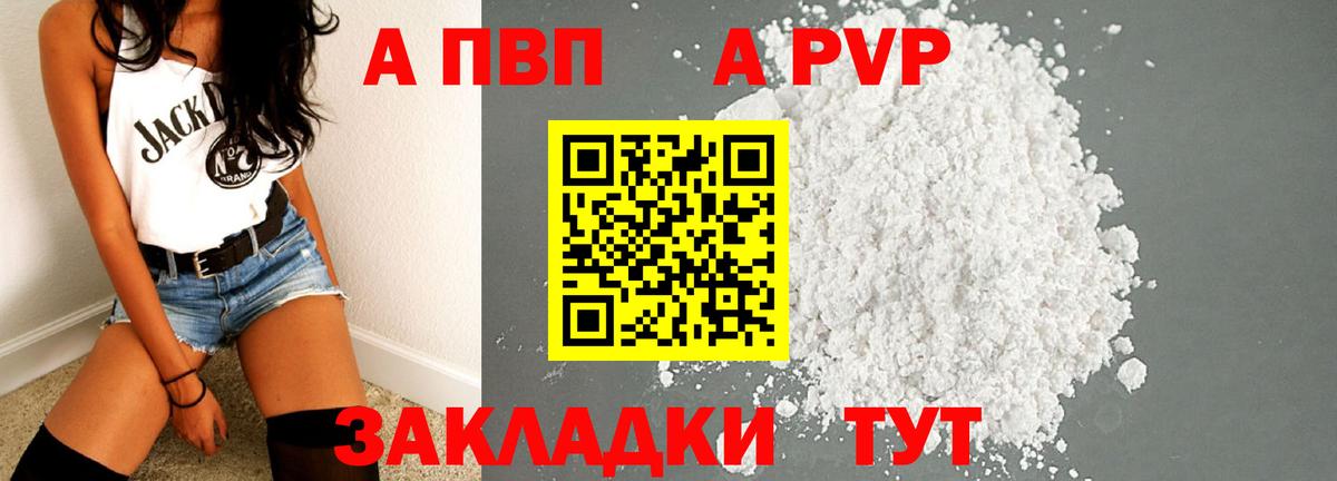 Alpha-PVP мука  Вход с VPN  A-PVP крисы CK  Альфа ПВП СК КРИС  Норильск 