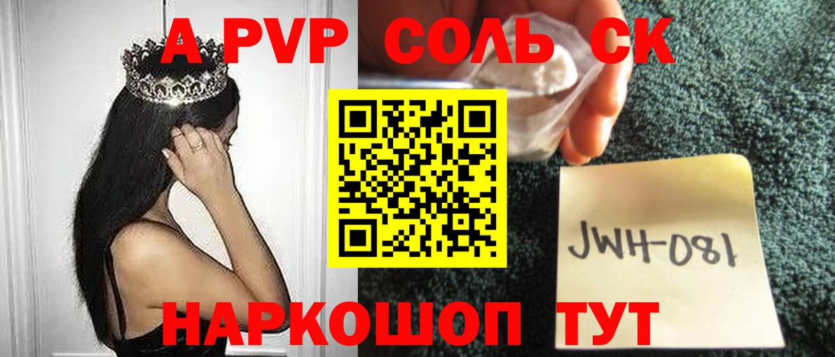 Alpha-PVP мука Норильск