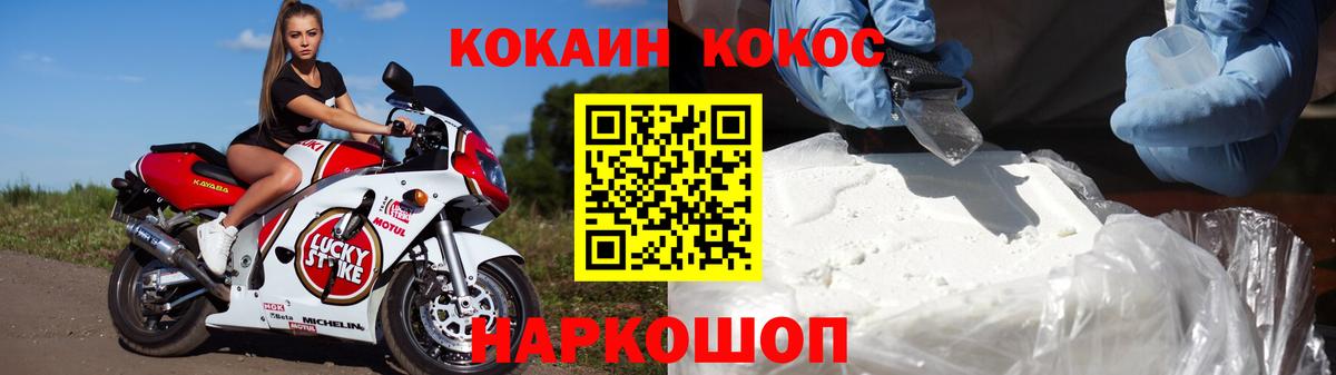 COCAIN 99% Норильск