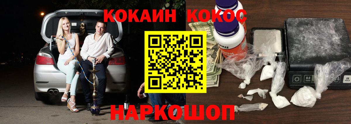 Норильск  Cocaine Fish Scale  КОКАИН  COCAIN Fish Scale  Вход с VPN 