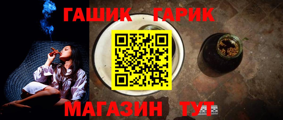 ГАШ ice o lator Норильск