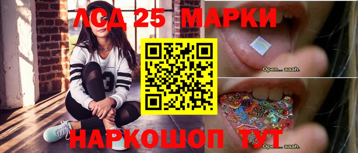 LSD-25 экстази ecstasy Норильск