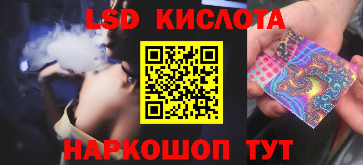 ЛСД экстази  Лсд 25 экстази кислота  Вход с VPN  LSD-25 экстази ecstasy  Норильск 
