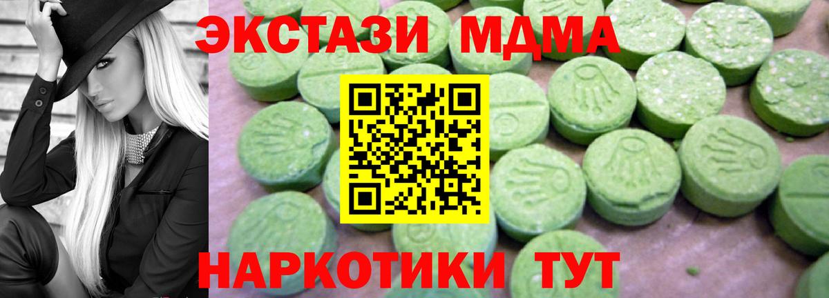 Норильск  МДМА молли  МДМА Molly  МДМА  Вход с VPN 