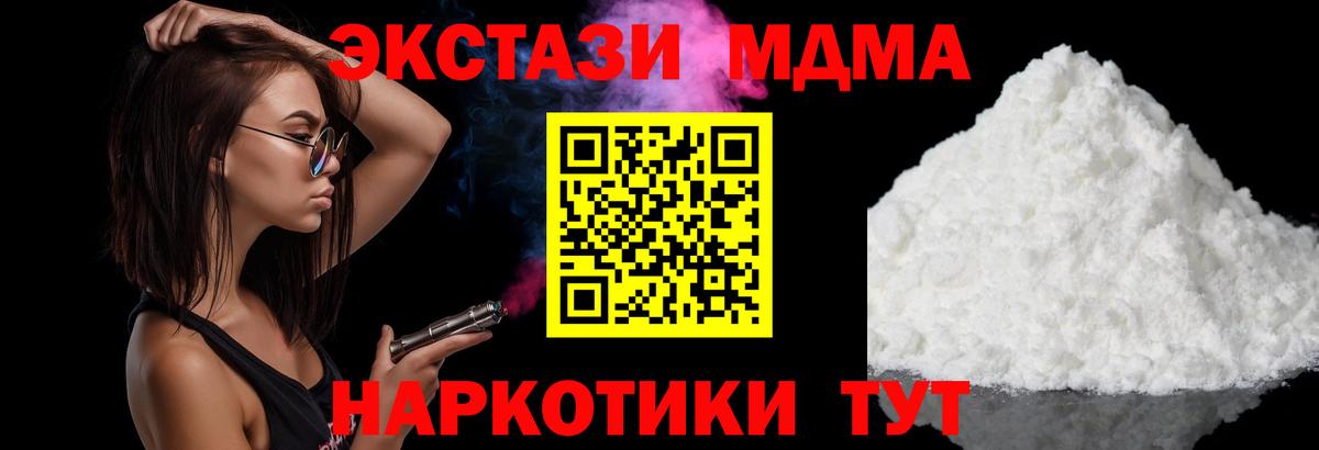 МДМА кристаллы Норильск