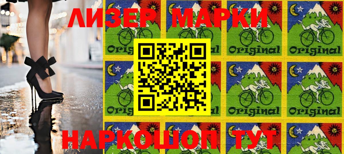 Наркотические марки 1,5мг  Вход с VPN  Норильск 